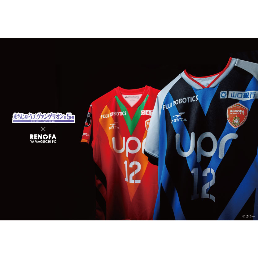 2025 レノファ山口 まちじゅうエヴァンゲリオン コラボユニフォーム L