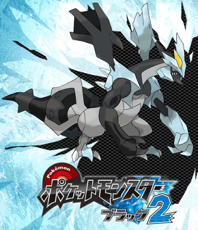 非売品】ポケットモンスター ポケモン ブラック ホワイト B2 ポスター