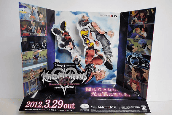 希少 店頭用 キングダム ハーツ KINGDOM HEARTS 販促ポスター 希少