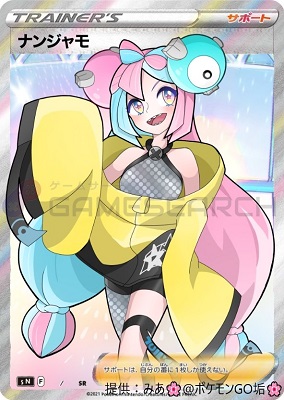 PSA10】 ナンジャモSAR クレイバースト PSA10 ナンジャモ sar SV2D 096