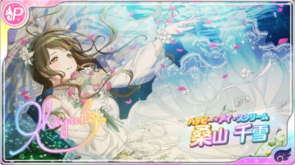 WS ハッピーアイスクリーム 桑山千雪 SSP サイン ヴァイス ハッピー