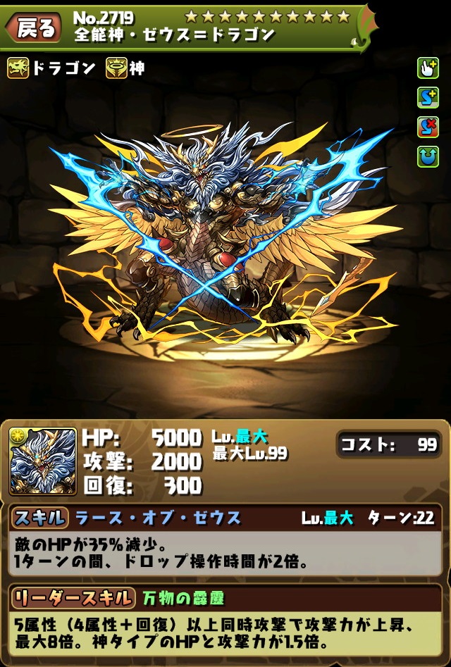 パズドラチャンピオンズカップ TOKYO GAME SHOW 2024 －大会情報