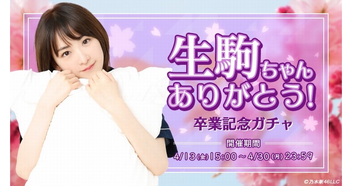 乃木坂 トレカ 3dクリスタルカード 生駒 里奈 乃木坂 トレカ 3d