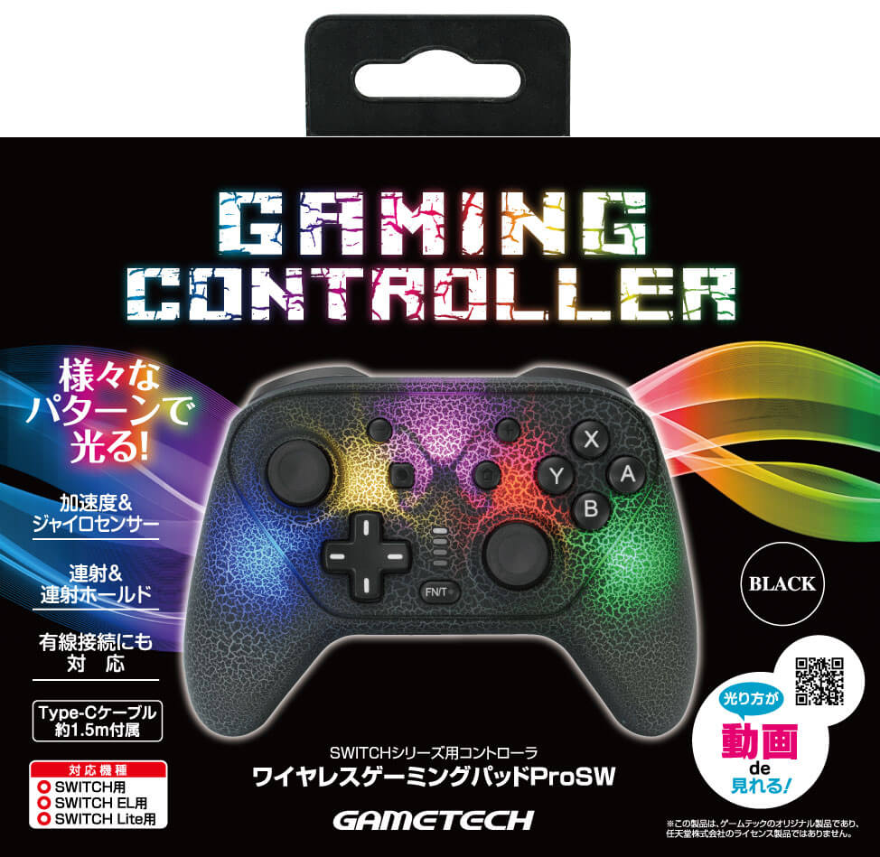 ワイヤレスゲーミングパッドProSW – 株式会社ゲームテック