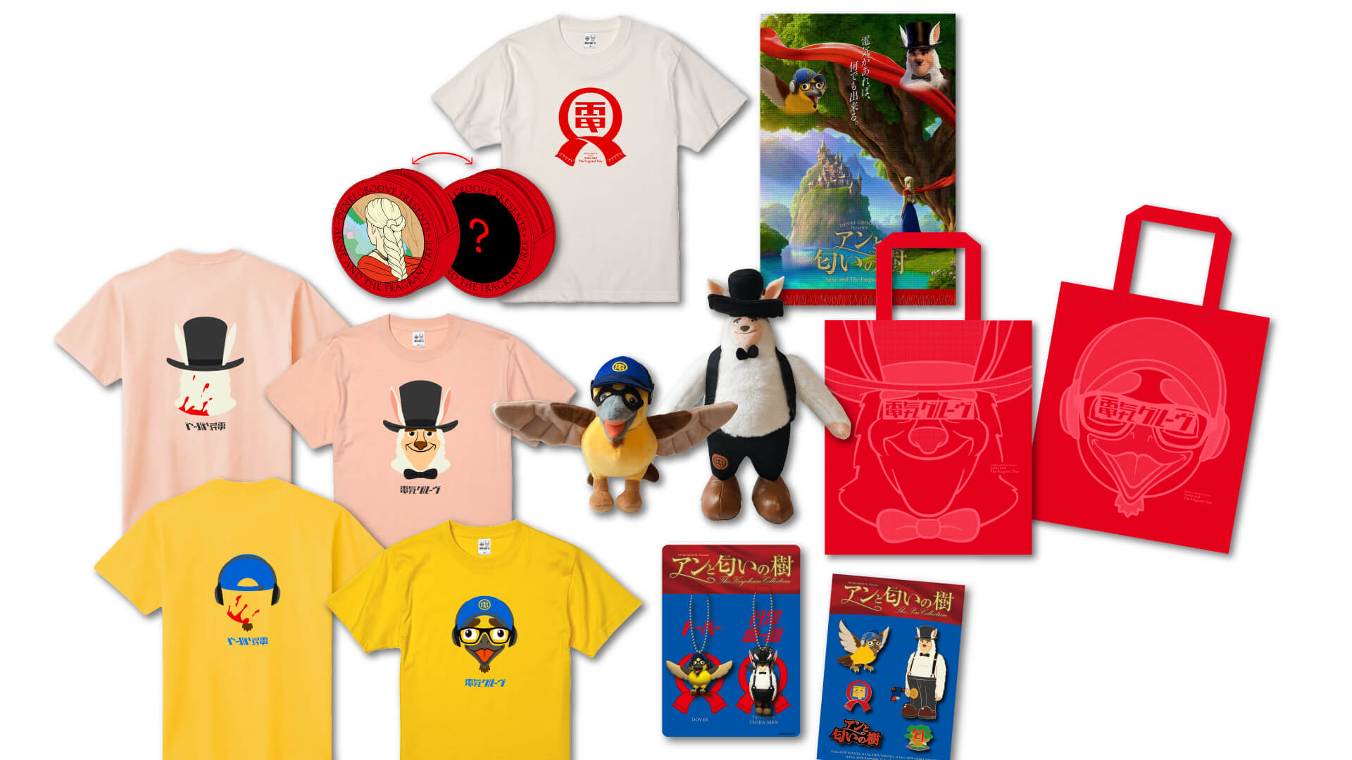 電気グルーヴ アンと匂いの樹 デジタルオーティオ Tシャツ Lサイズ