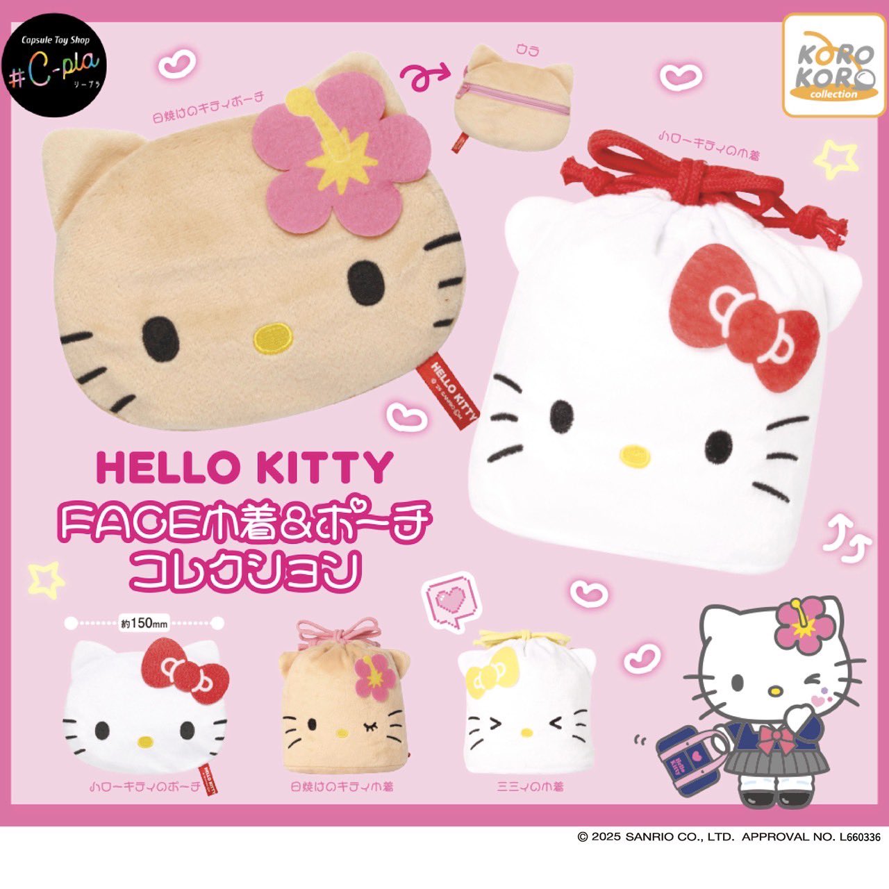 アロハコレクション＊ホノルル空港 日焼けキティ ポーチ アロハ