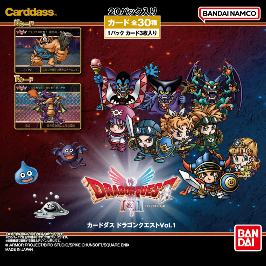 予約・購入】カードダス ドラゴンクエスト /設置場所| ガチャガチャ