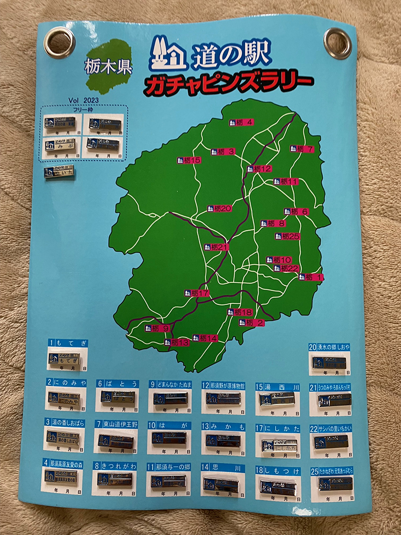 栃木版 ガチャピンズラリー 2023年度達成者一覧｜ 道の駅 ガチャピンズ