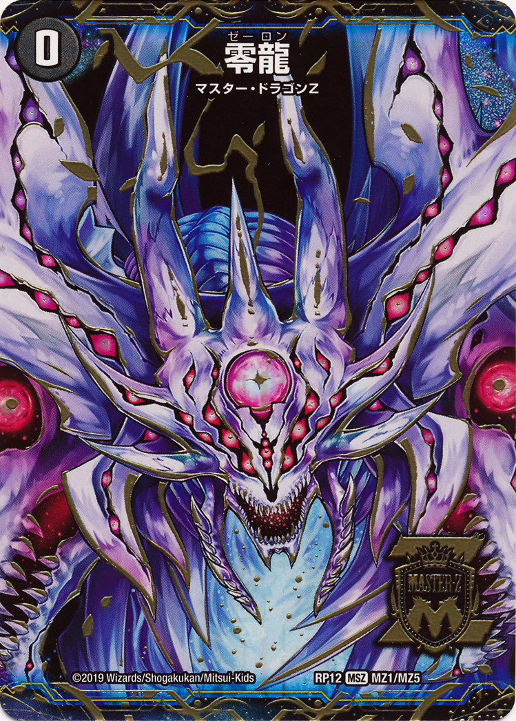 デュエルマスターズ 【水自然光】スノーフェアリー デッキレシピ詳細