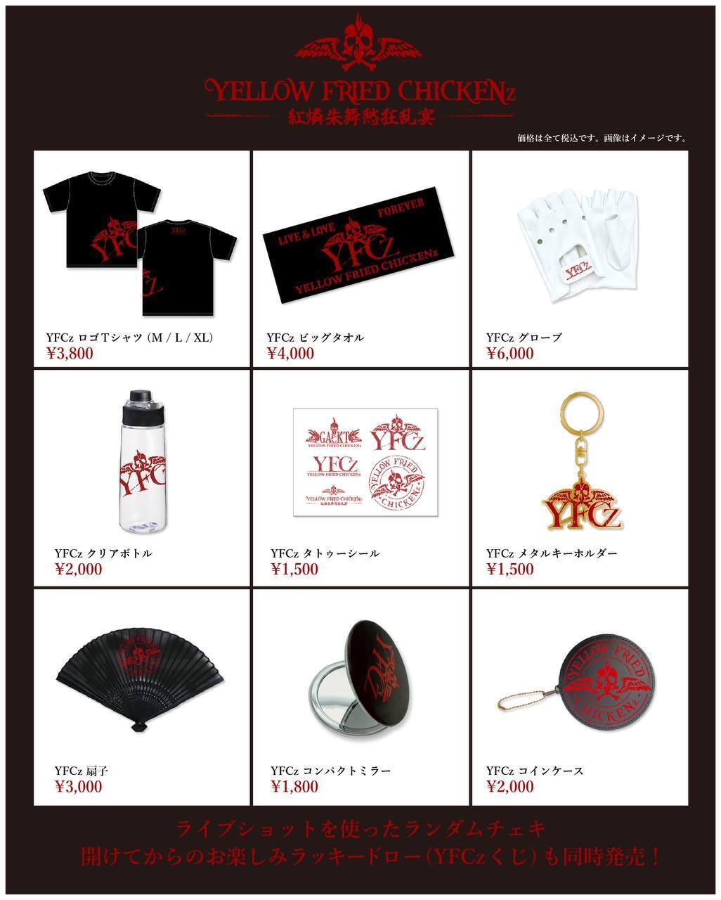 YFCz オフィシャルグッズ | GACKT OFFICIAL WEBSITE