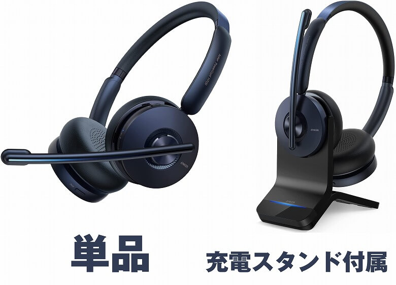 Anker PowerConf H700 レビュー】最大24時間連続通話可能！ANCとノイズ