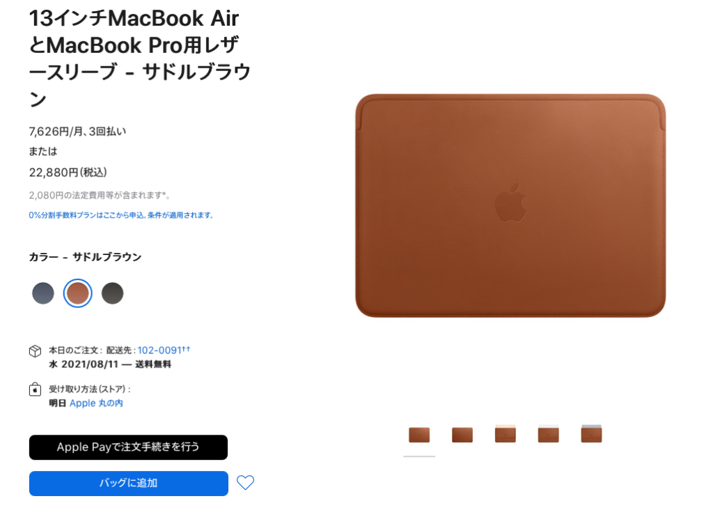 純正】MacBook Pro air 13インチ用レザースリーブケース未使用品 純正