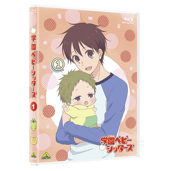 DISC | TVアニメ「学園ベビーシッターズ」公式サイト