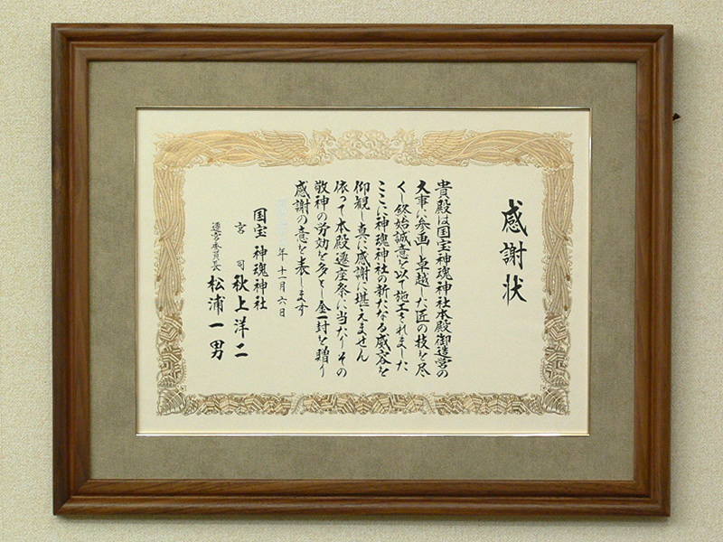 額縁の専門店：アート今岡ガクブチ館