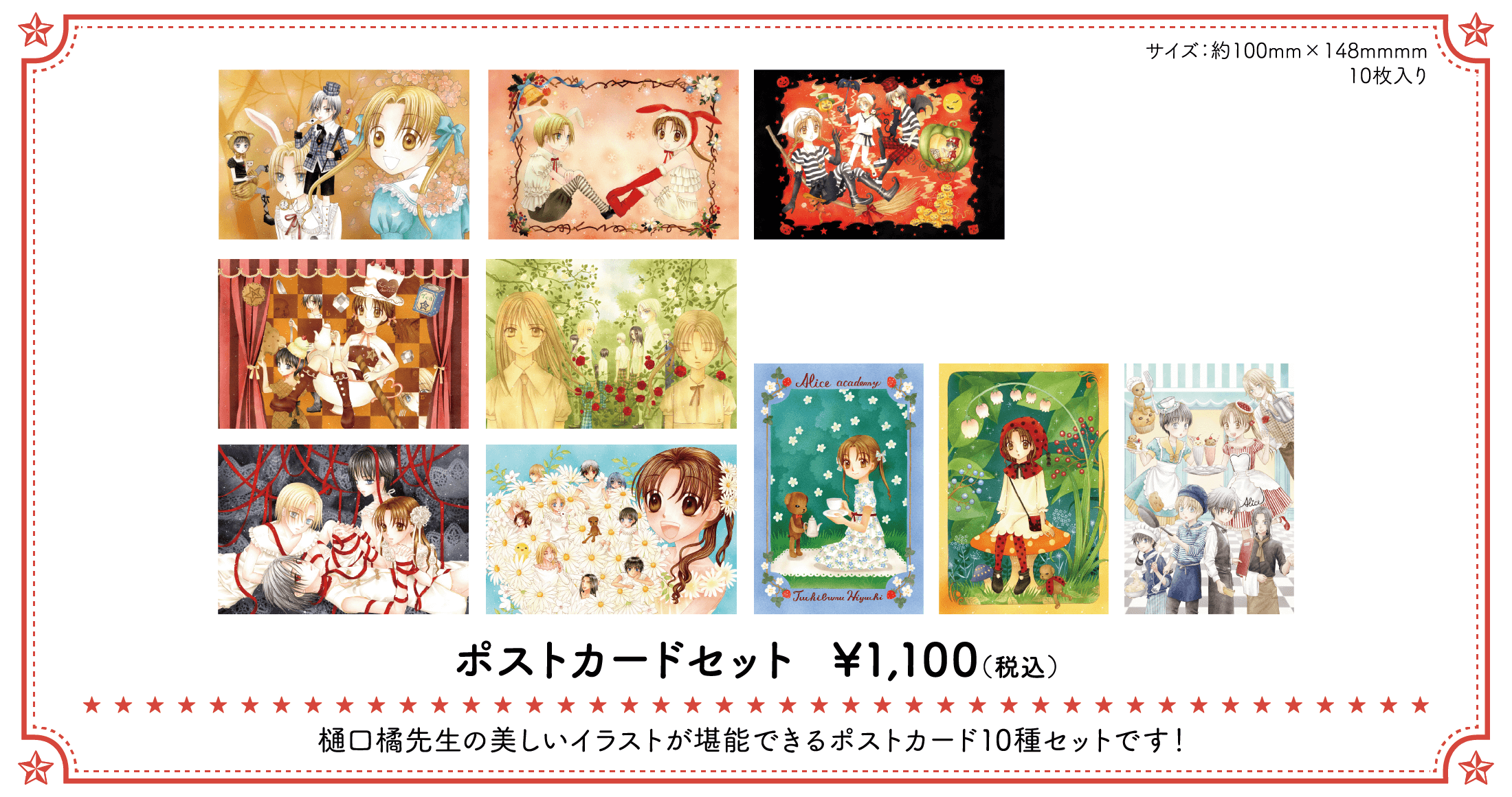 学園アリス カフェ コースター 大阪 限定 POP 学園アリス カフェ