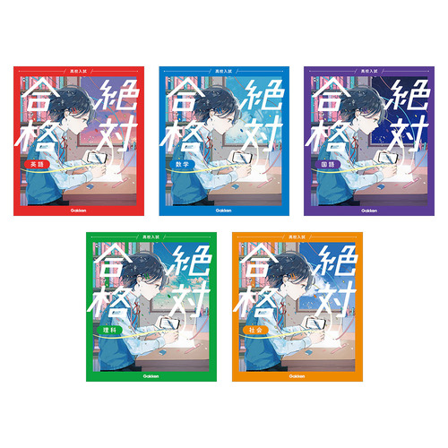 7冊セット】やさしい中学数学 国語 理科 地理 歴史 公民 英語 学研 7冊