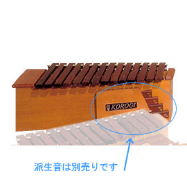 KOROGI 木琴 シロボックス ソプラノ 本体部 （幹音）※派生音なし
