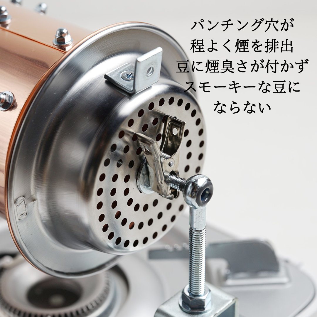 銅製】手回し焙煎機｜焙煎量250g｜自家焙煎を始めよう – ガルテンビ
