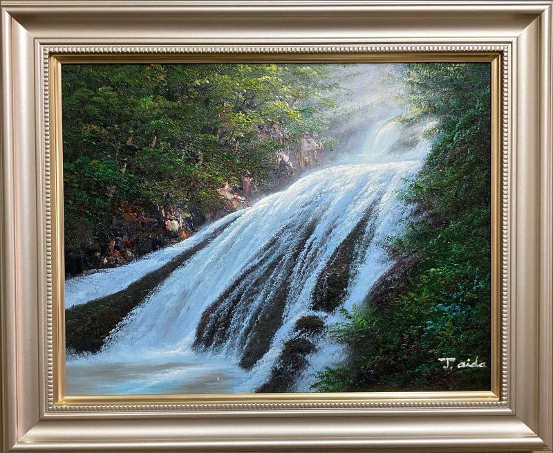 相田武 Takeshi Aida 渓流 油絵 アート 袋田の滝 絵画 額装 相田武