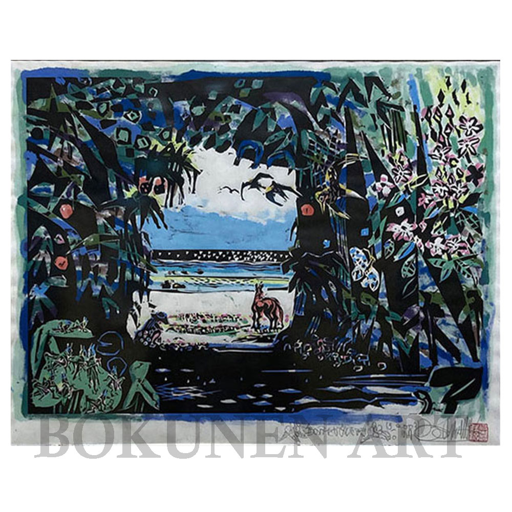 名嘉睦稔 木版画 海のふたがあいたまま BOKUNEN ART GALLERY公式