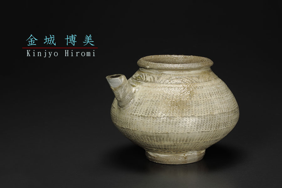やきもの通信 金城博美の三島注壺と酒盃 | ギャラリーラボ