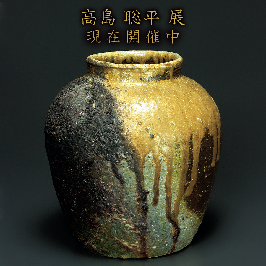 11. 桃山期の備前大皿とその周辺のこと | やきものの常識は疑いや