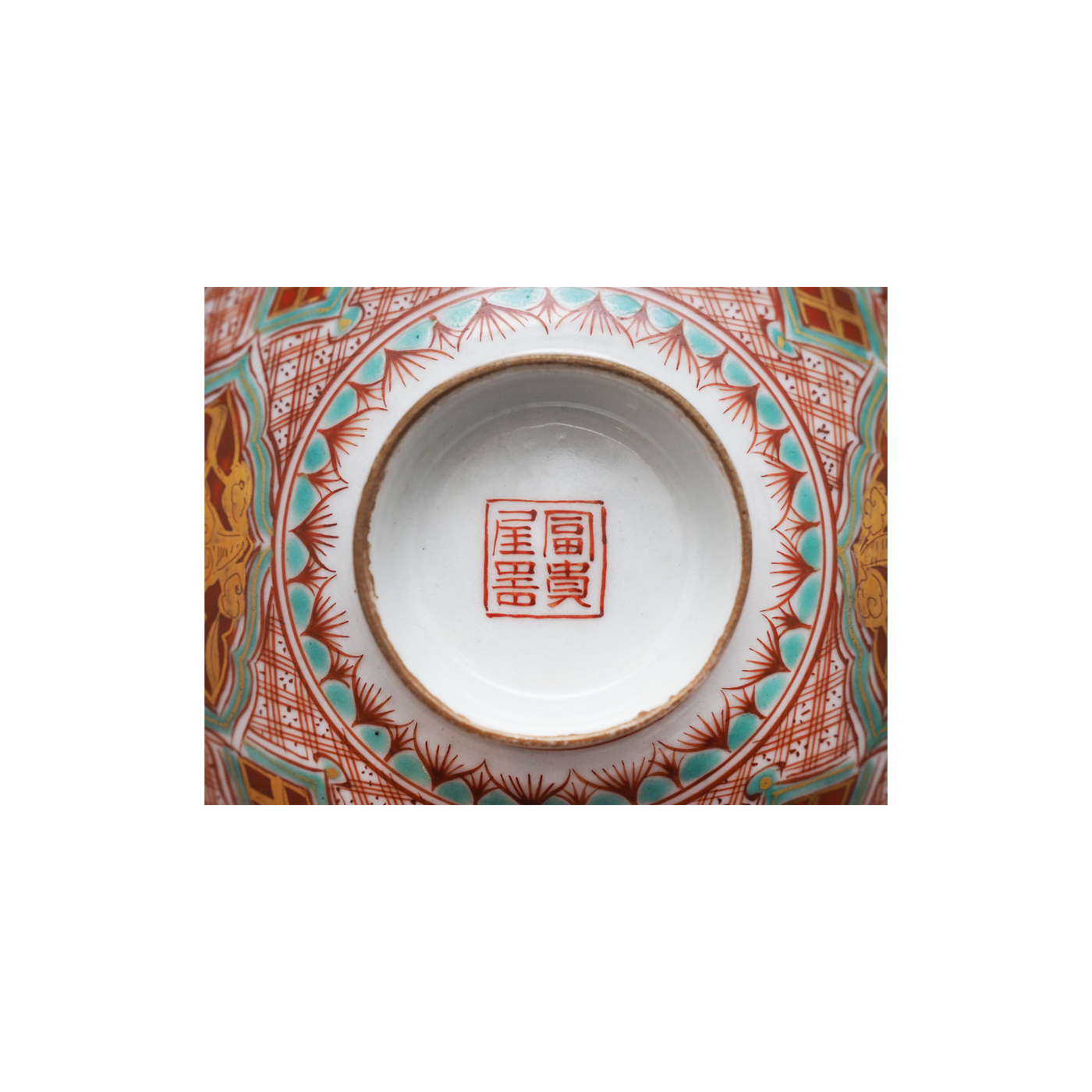 永楽和全 (12代永楽善五郎) 金襴手蓋茶碗 – Gallery Nisui