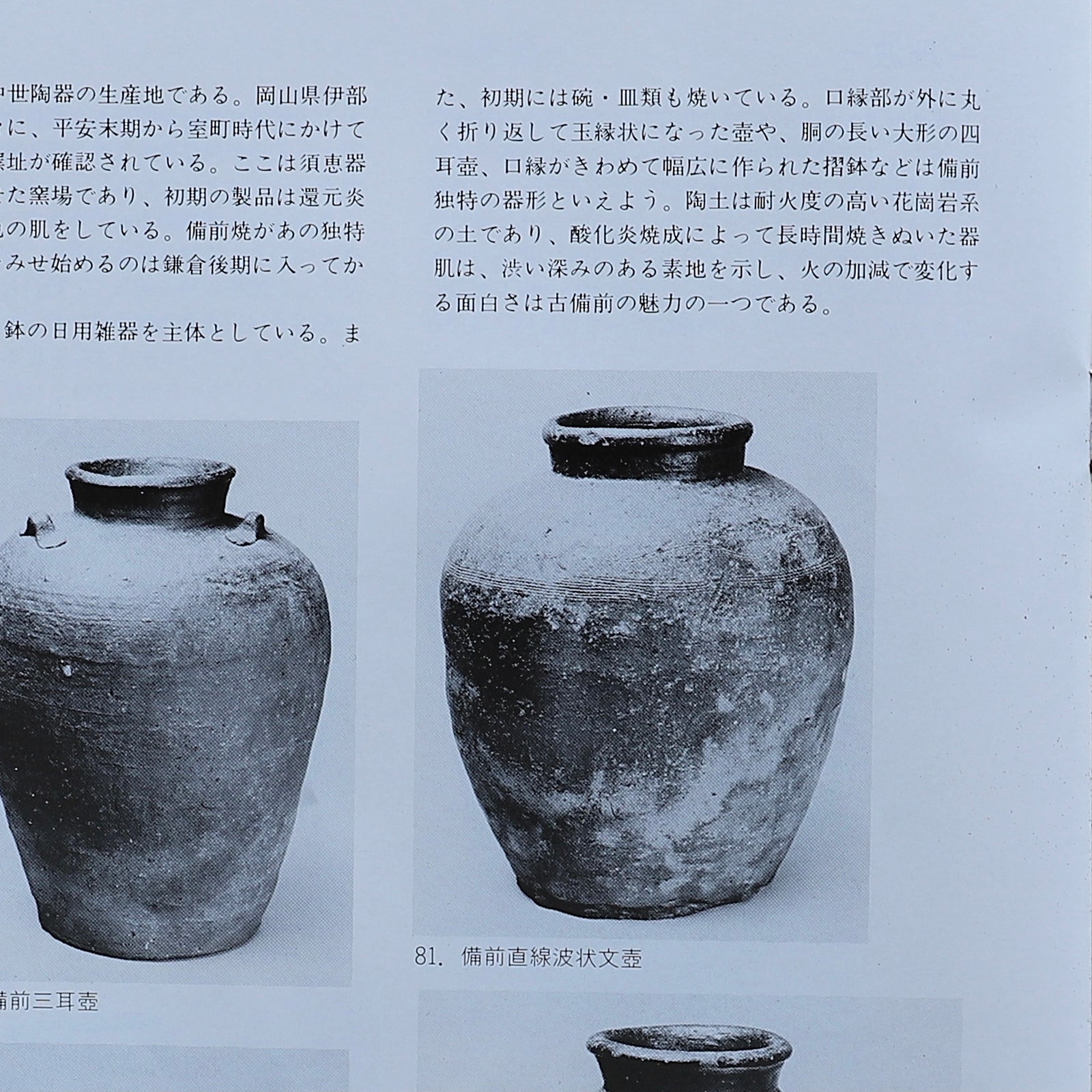 古備前室町時代波状紋茶壺 古備前室町時代波状紋茶壺 古備前室町時代