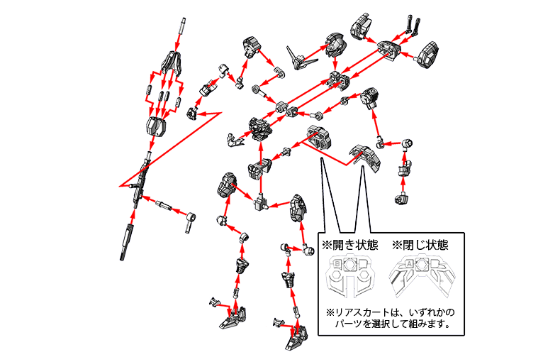 26弾の組み立て方|機動戦士ガンダム モビルスーツ アンサンブル