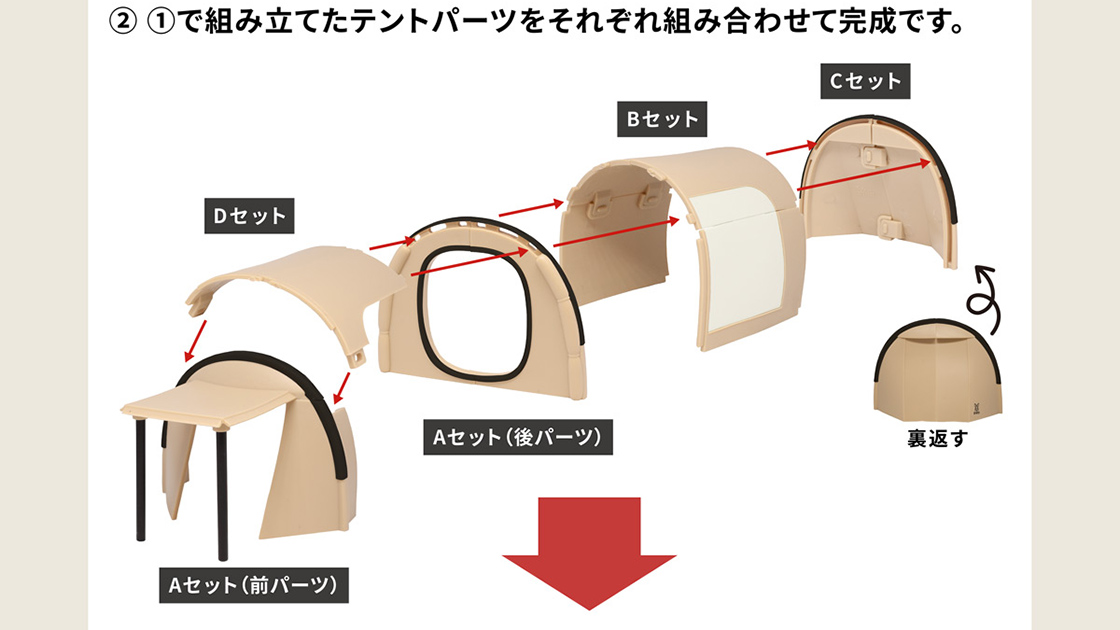 DODミニチュアキャンプ」組み立て方｜更新履歴｜ガシャポン