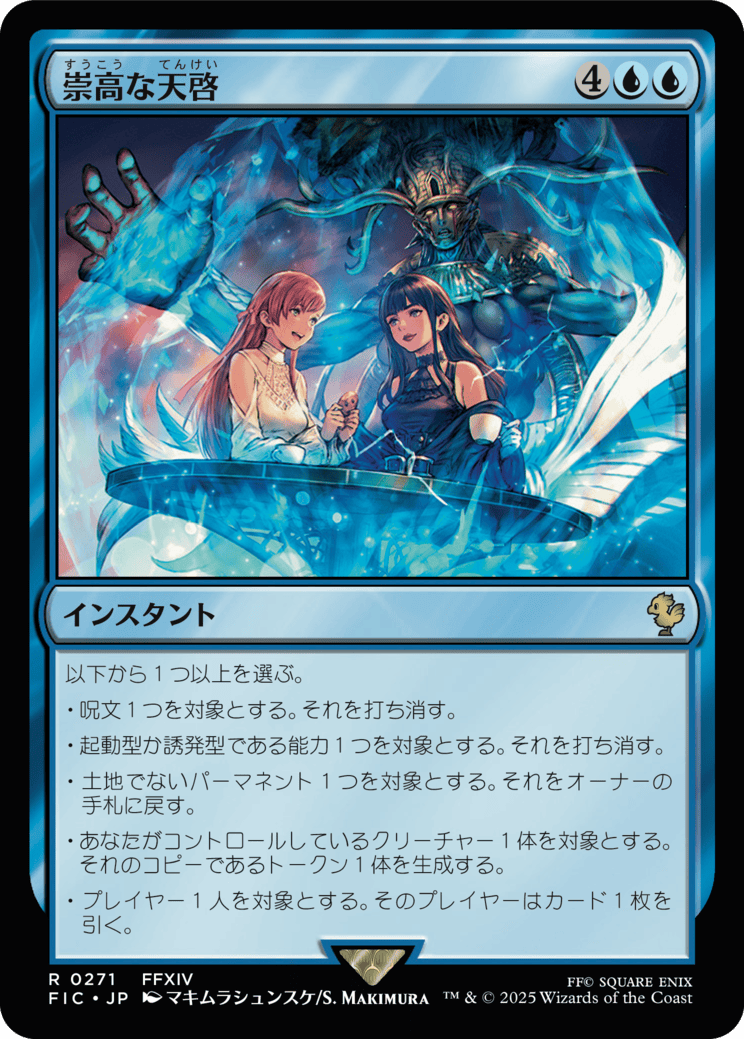 MTG 伝国の玉璽 日本語 B PO3 良コンディション MTG 伝国の玉璽