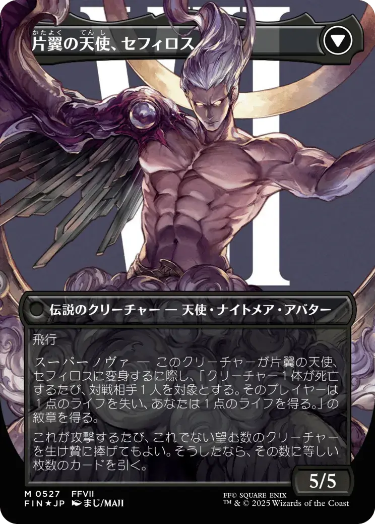 セフィロス ステンレストークン MTG MTG FF マジック大戦祭 ステンレス