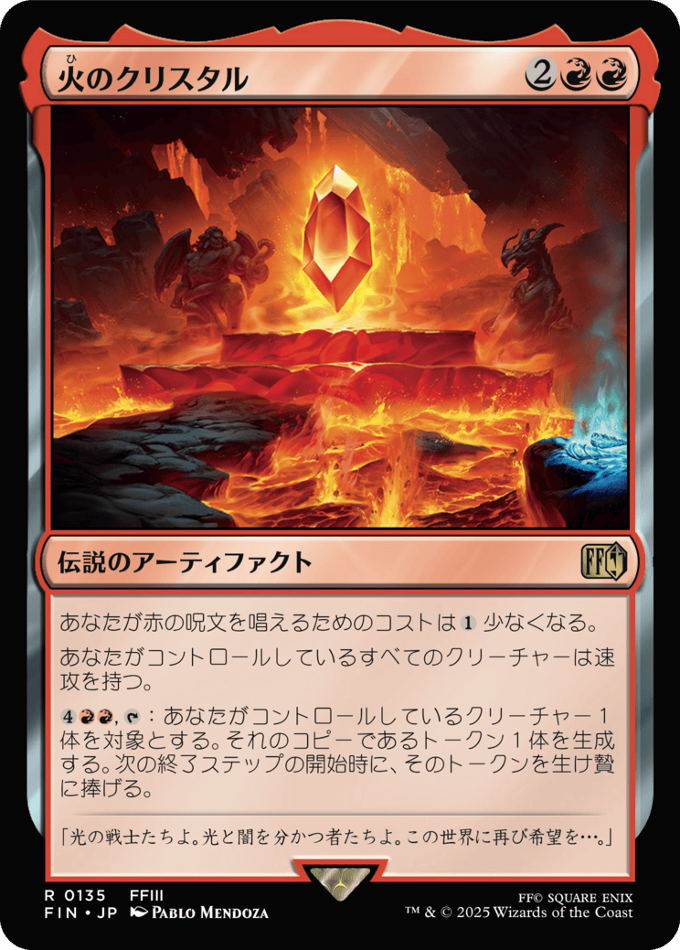 mtg 絶版 超稀少 20面 クリスタルダイス fin ff 風のクリスタル/The