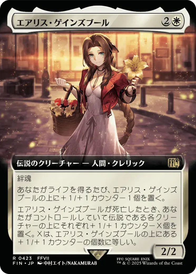 MTG エアリス・ゲインズブール/Aerith Gainsborough プロモ MTG