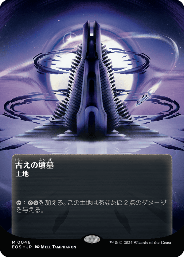 MTG 古えの墳墓 アルティメットマスターズ 古えの墳墓 MTG - Ultimate