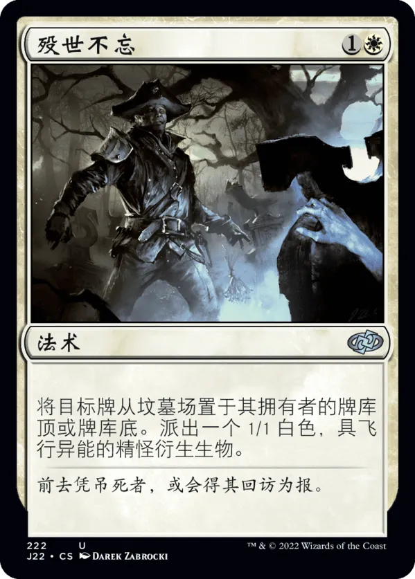 MTG J22 エラーカード 二重印刷 魂の貯蔵者、コソフェッド