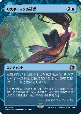 最後まで Stay with Me リスティックの研究 RhysticStudy FOIL】【日