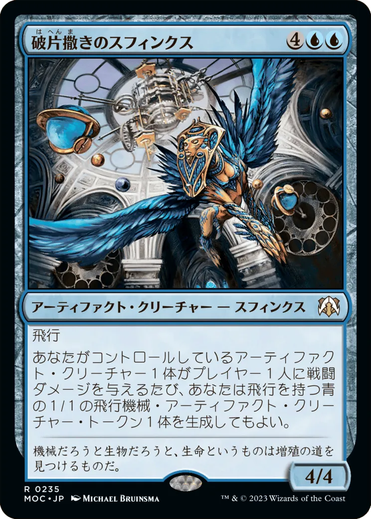 MTG 呪文貫き FOIL MPS 英語版 マスターピース シャドーサイン2枚 MTG