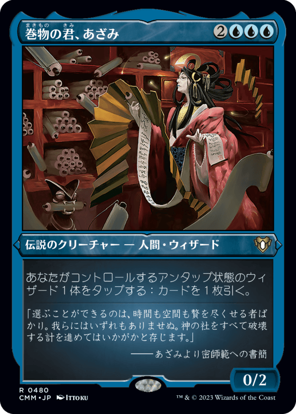 MTG 巻物の君、あざみ foil 英)【Foil】巻物の君、あざみ / Azami