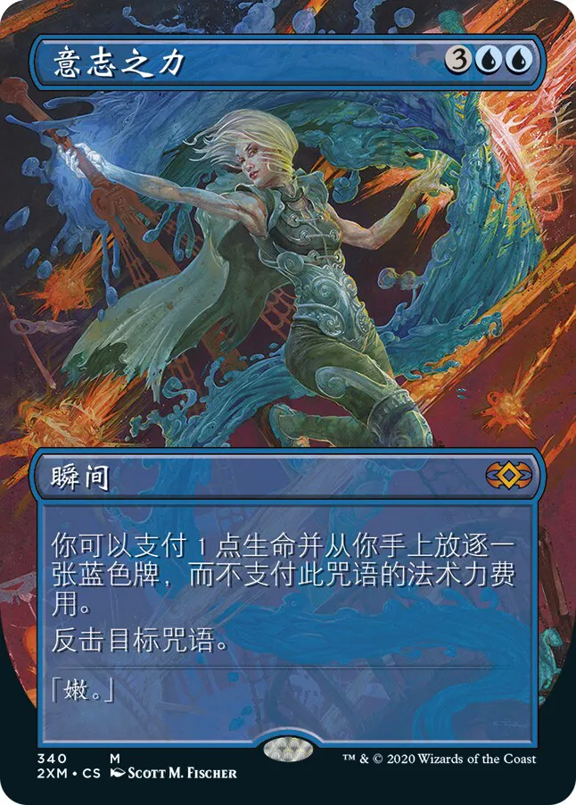 意志の力 force of will ALL 英語版 2枚セット 意志の力 force of will