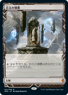MTG 古えの墳墓 アルティメットマスターズ JP 通常Foil UMA】 古えの墳墓 |