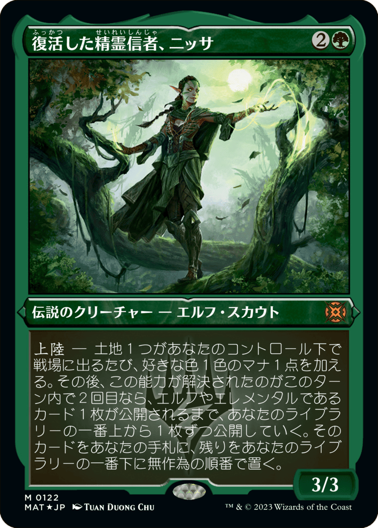 復活した精霊信者、ニッサ PWSプロモ MTG 超希少 復活した精霊信者