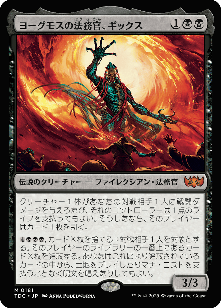 ヨーグモスの意志 値段交渉OK ヨーグモスの意志 値段交渉OK ヨーグモス