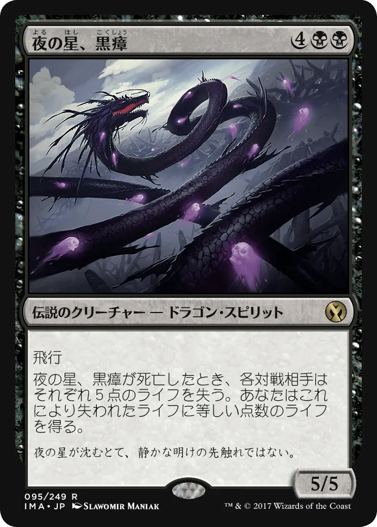 統率者》薄暮薔薇の棘、ヴィト / Vito, Thorn of the Dusk Rose | EDH TURN