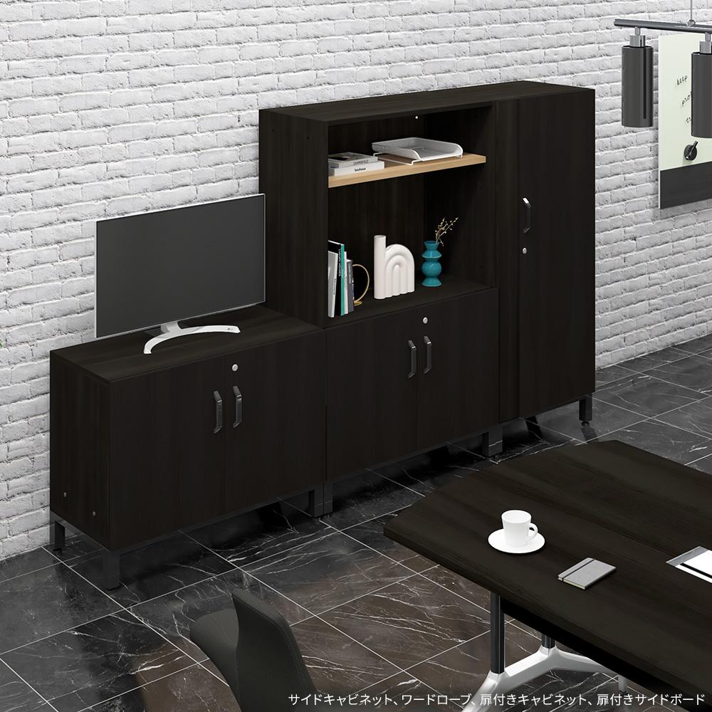 OXシリーズ エグゼクティブ収納庫 扉付きキャビネット 幅90cm 奥行45cm