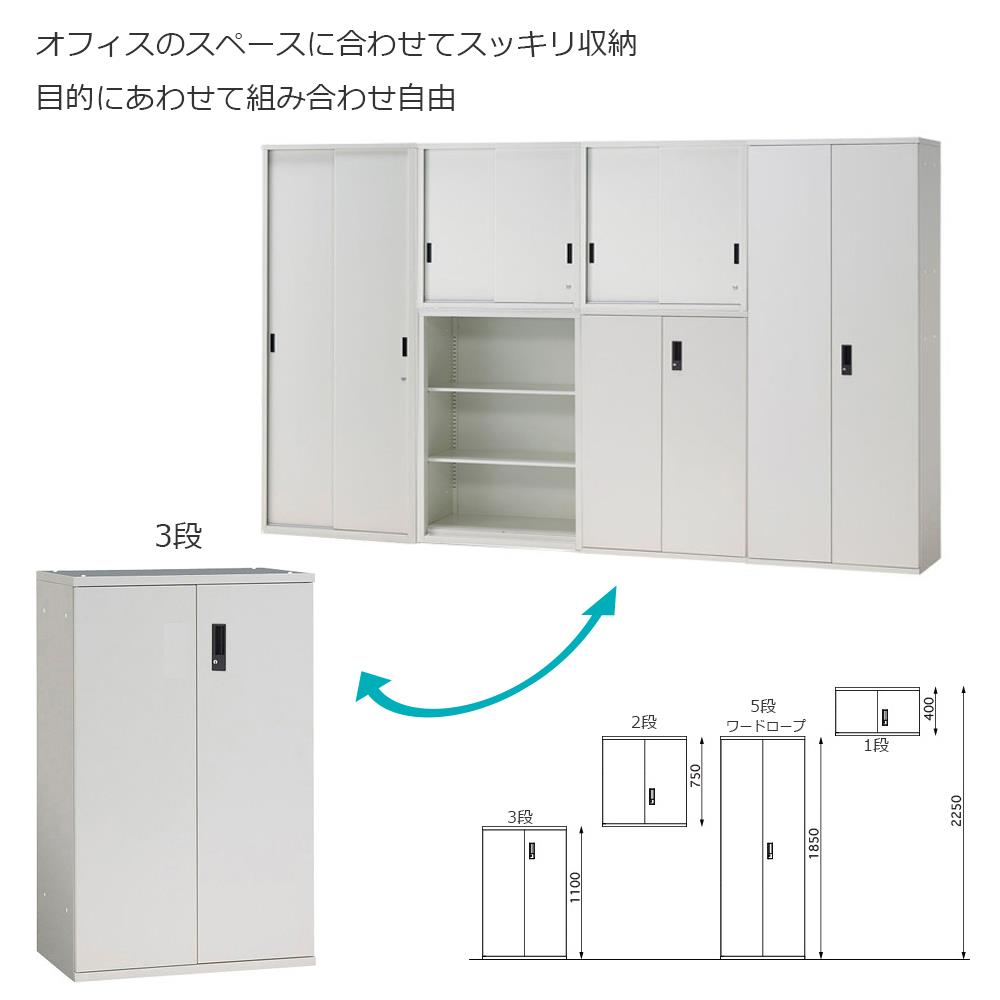 収納家具 スチール製書庫 収納庫 両開き保管庫 下置き W70xD45xH110cm