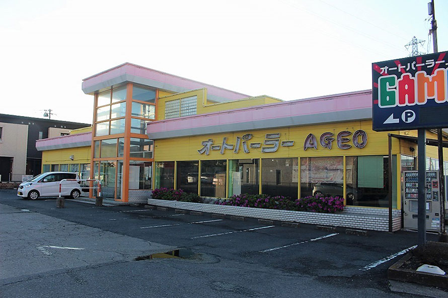 オートパーラー上尾】自動販売機のうどんやトーストに「昭和のドライブ