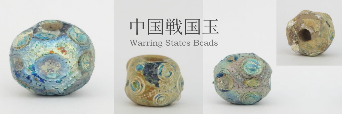 中国 古代ガラス 翡翠瑪瑙など とんぼ玉 10点まとめて M R9227 中国