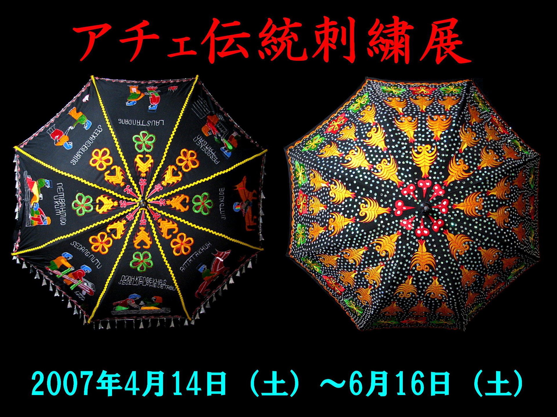 希少 19世紀 スマトラ島ランプン 手刺繍ベビーピロー タピス アンティーク