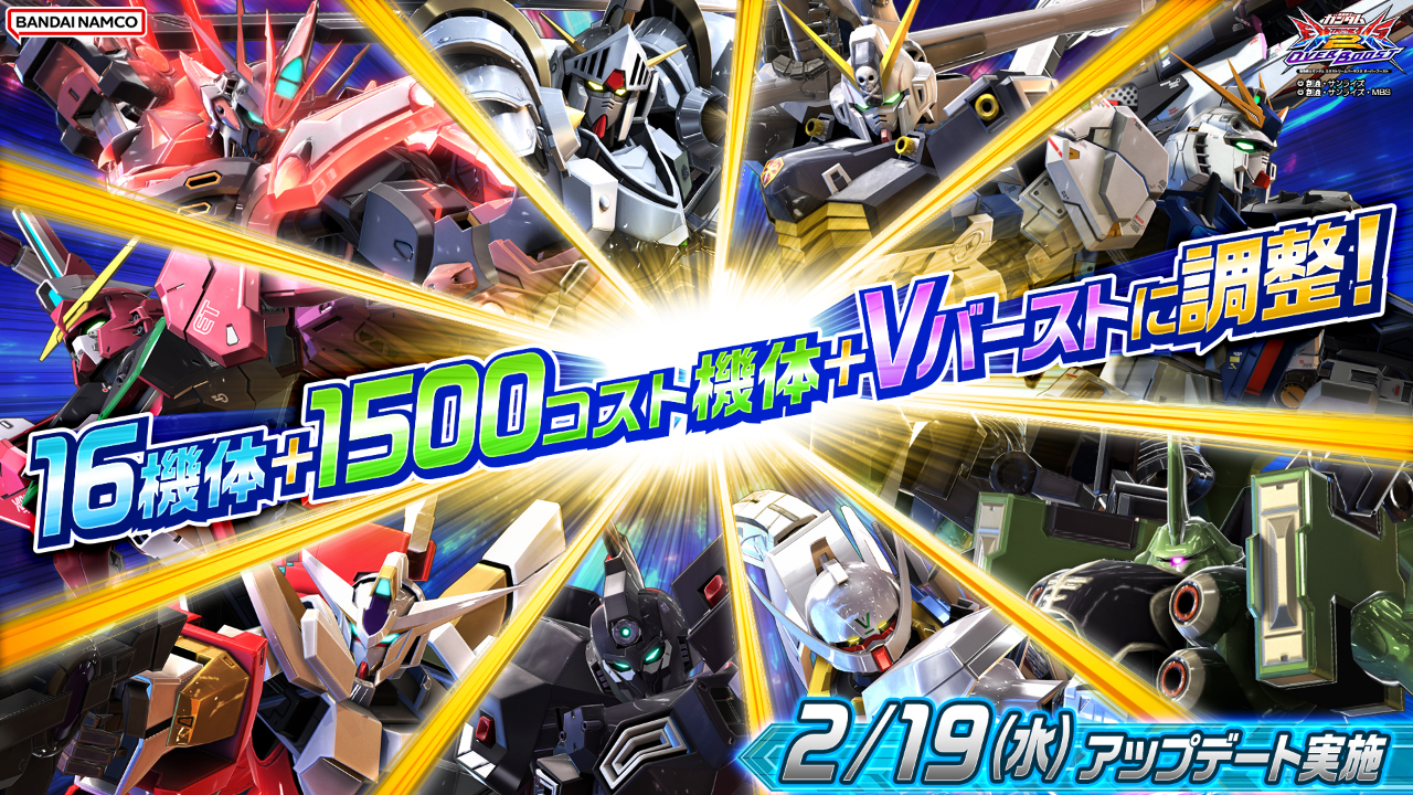 機動戦士ガンダム エクストリームバーサス2 インフィニットブースト